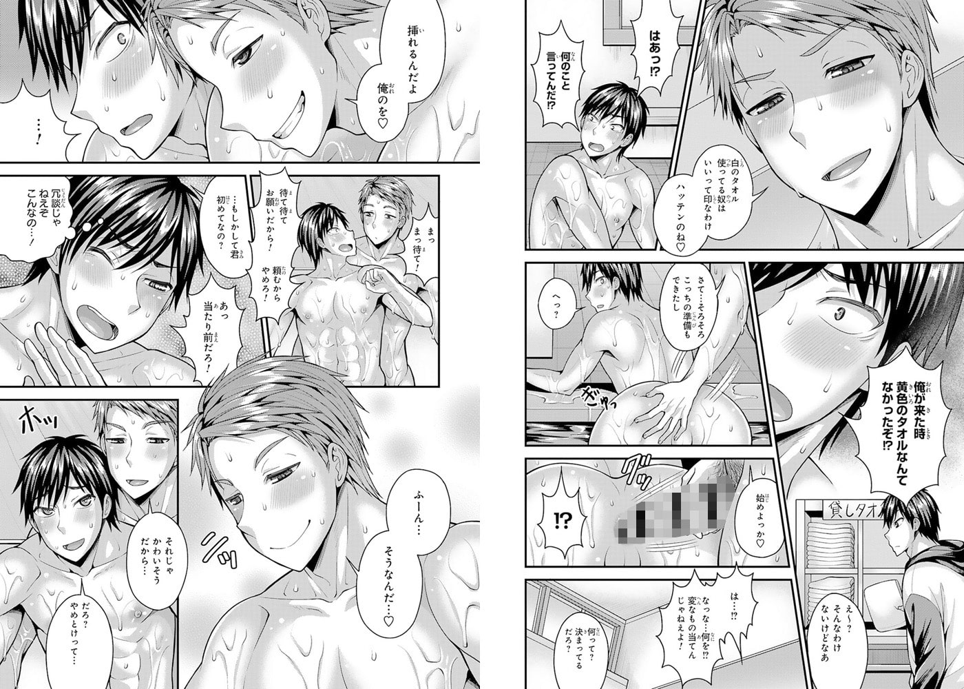 入った銭湯はハッテン場でした~強情ノンケをメスにする挿入浴~R18版 2巻 画像2