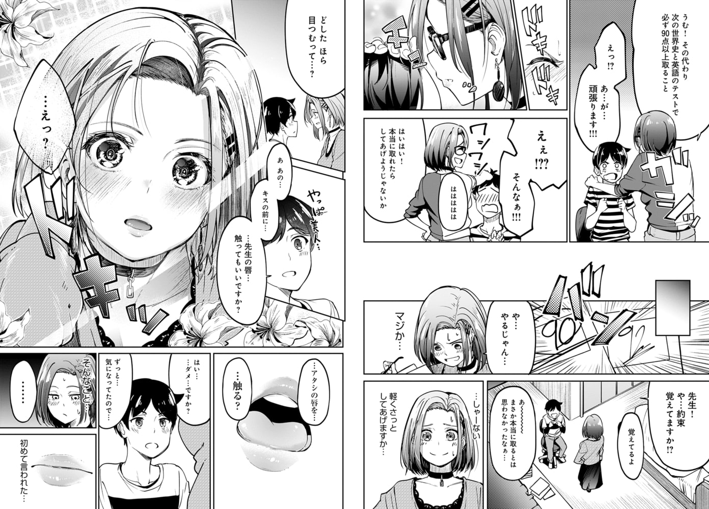 口約束 画像1