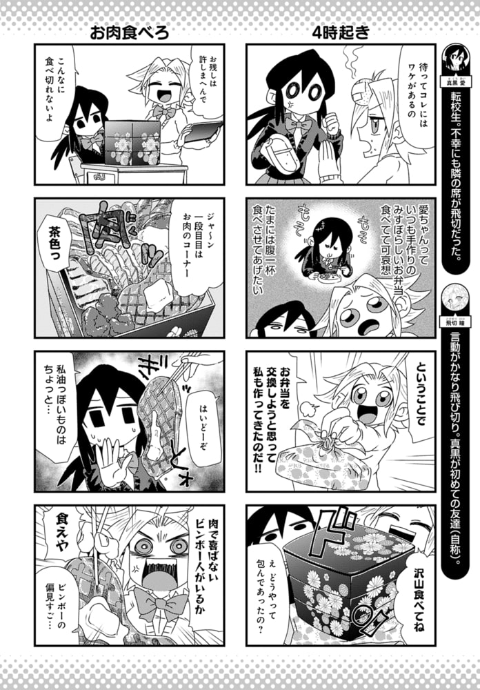 ガールズドーン!(27)