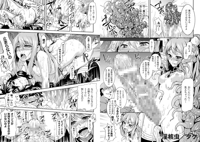 別冊コミックアンリアル 寄生サレタ美少女ガ淫ラニカワル Vol.1～2パック