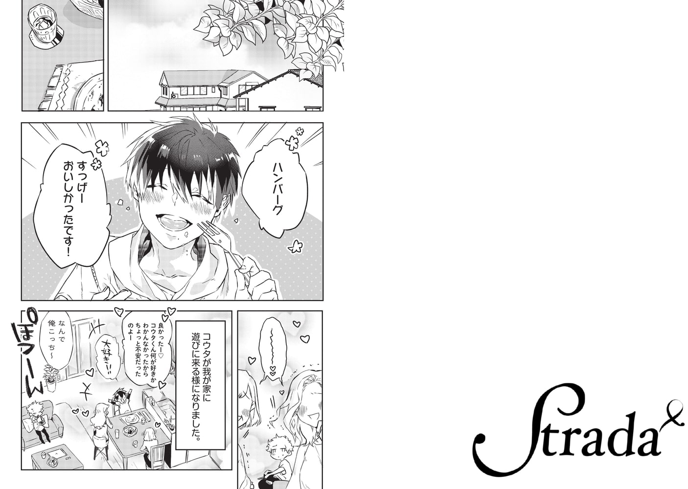 おしえて おにぃちゃん ３時間目 サンプル1