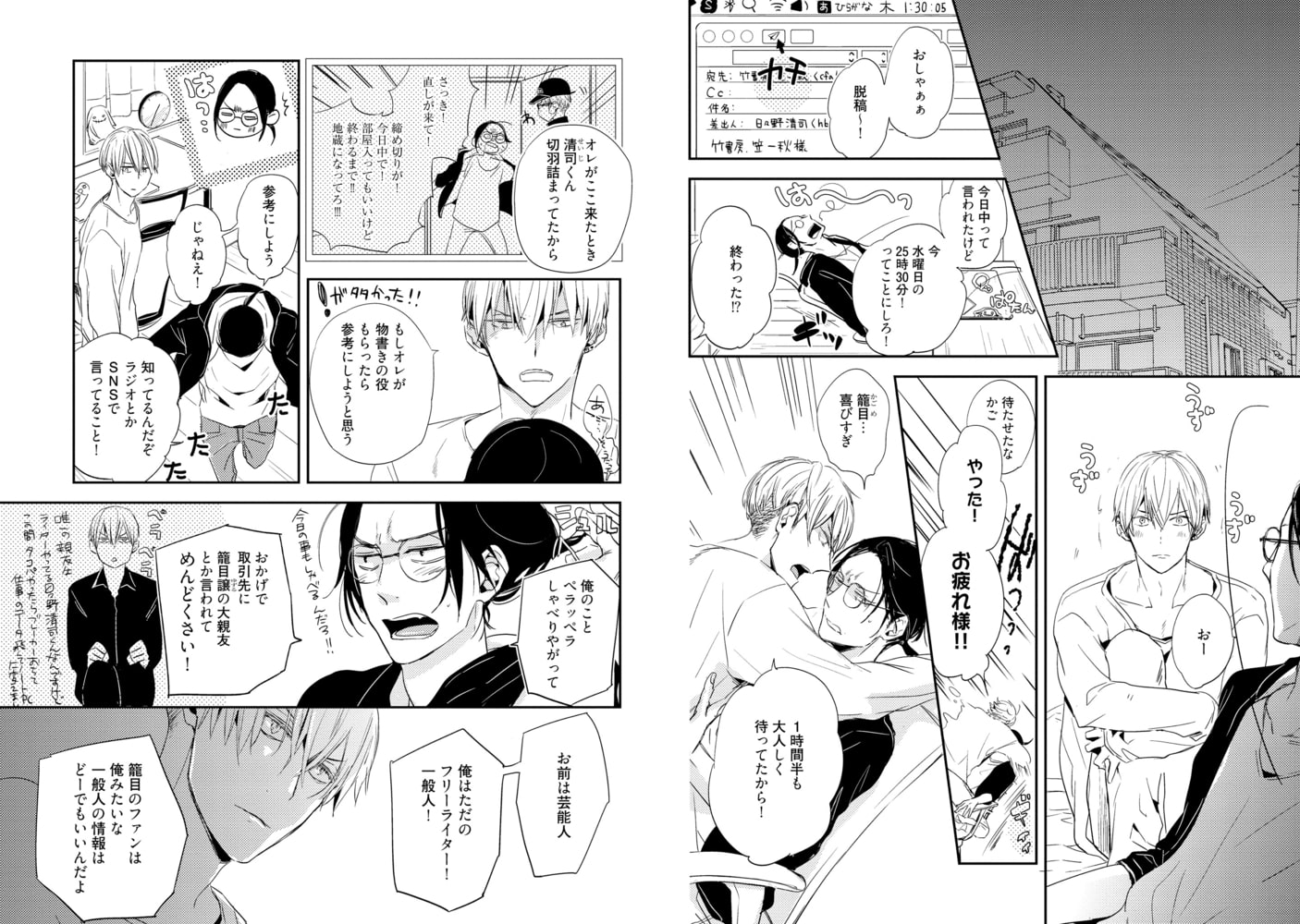 [かさいちあき]144時間君を想うよ