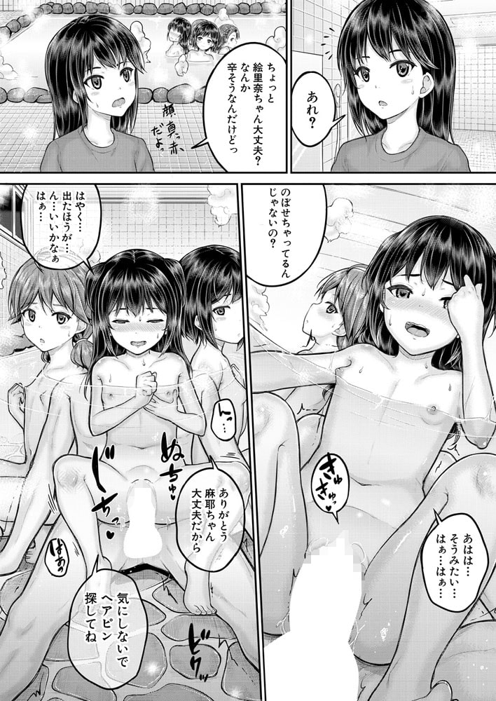 JS寮 （国崎蛍）