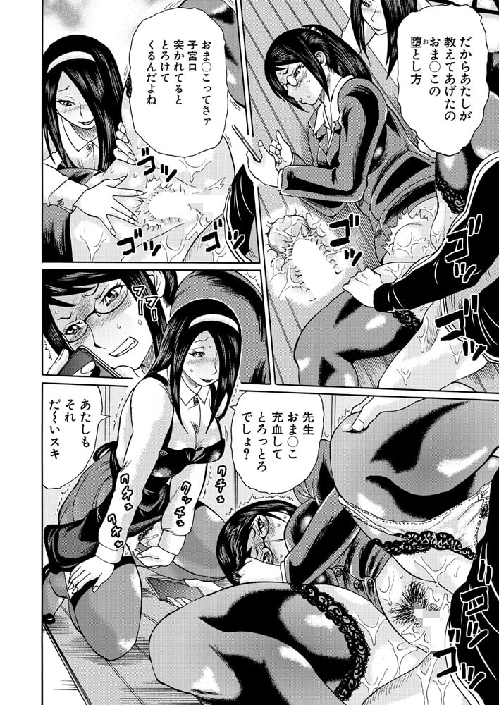 他人の女って犯したくなるよね＜第4話＞ （はちの八八）