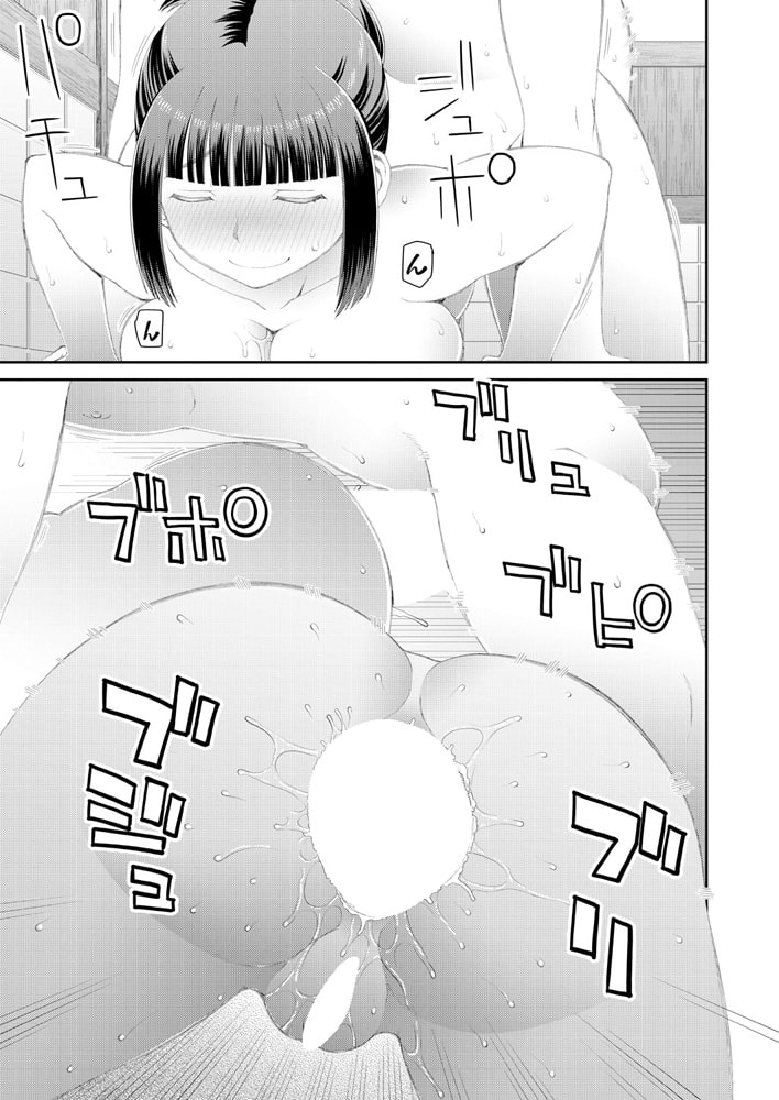 求めるもの＜第2話＞ （樺島あきら）