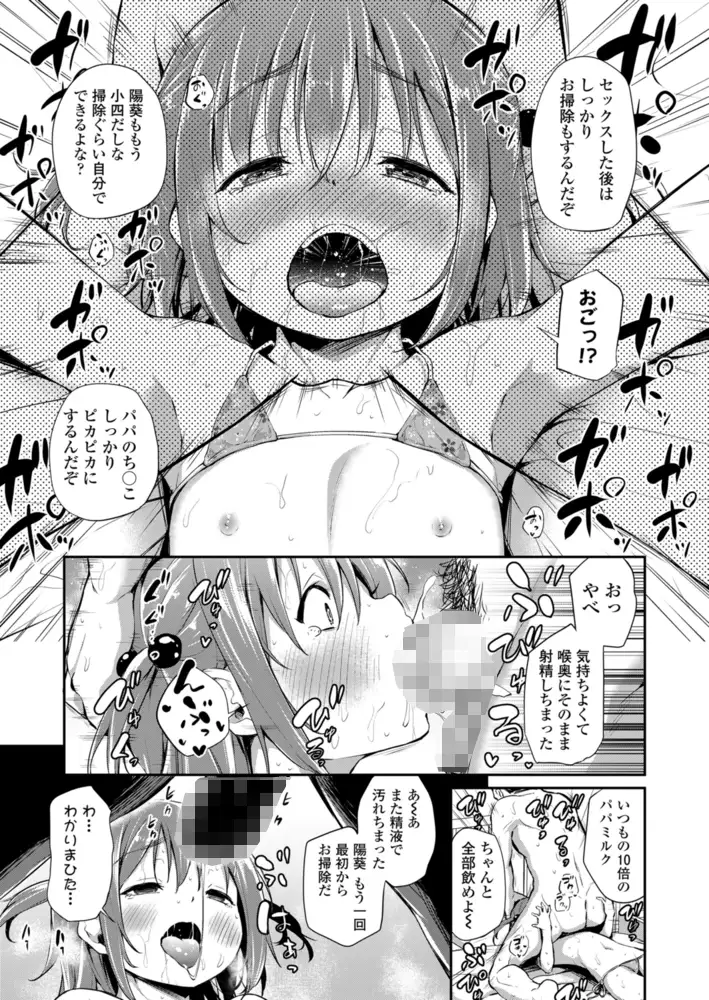 サンプル画像13|【エロコミック】COMIC LO 2020年11月号【茜新社】