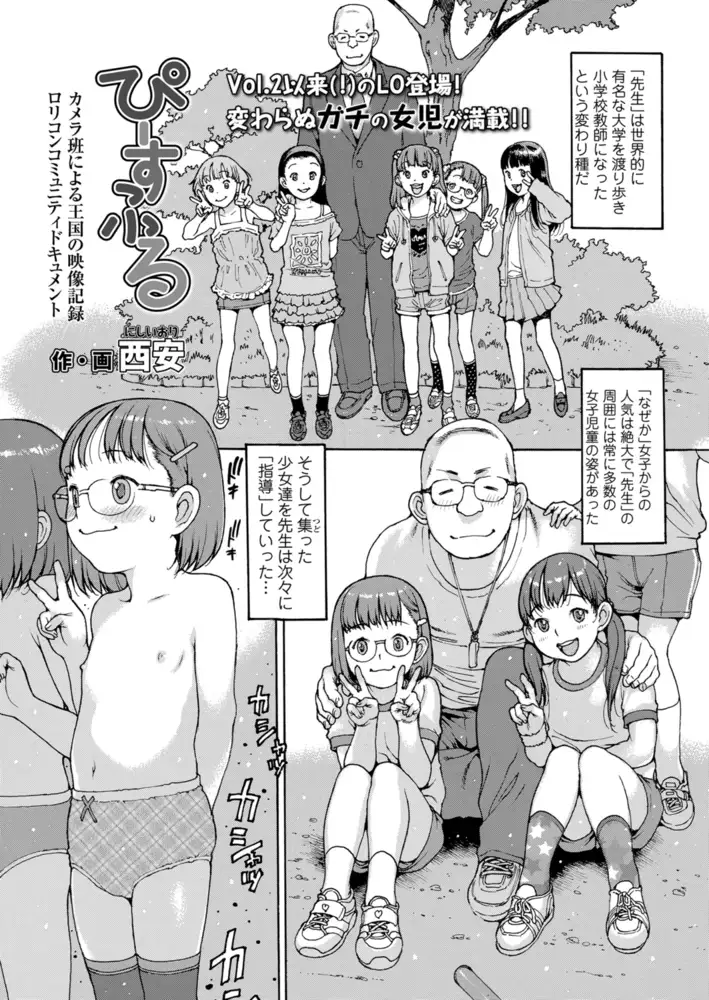 サンプル画像16|【エロコミック】COMIC LO 2020年11月号【茜新社】