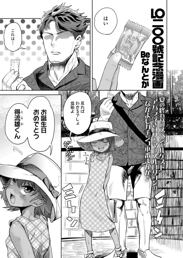 サンプル画像20|【エロコミック】COMIC LO 2020年11月号【茜新社】