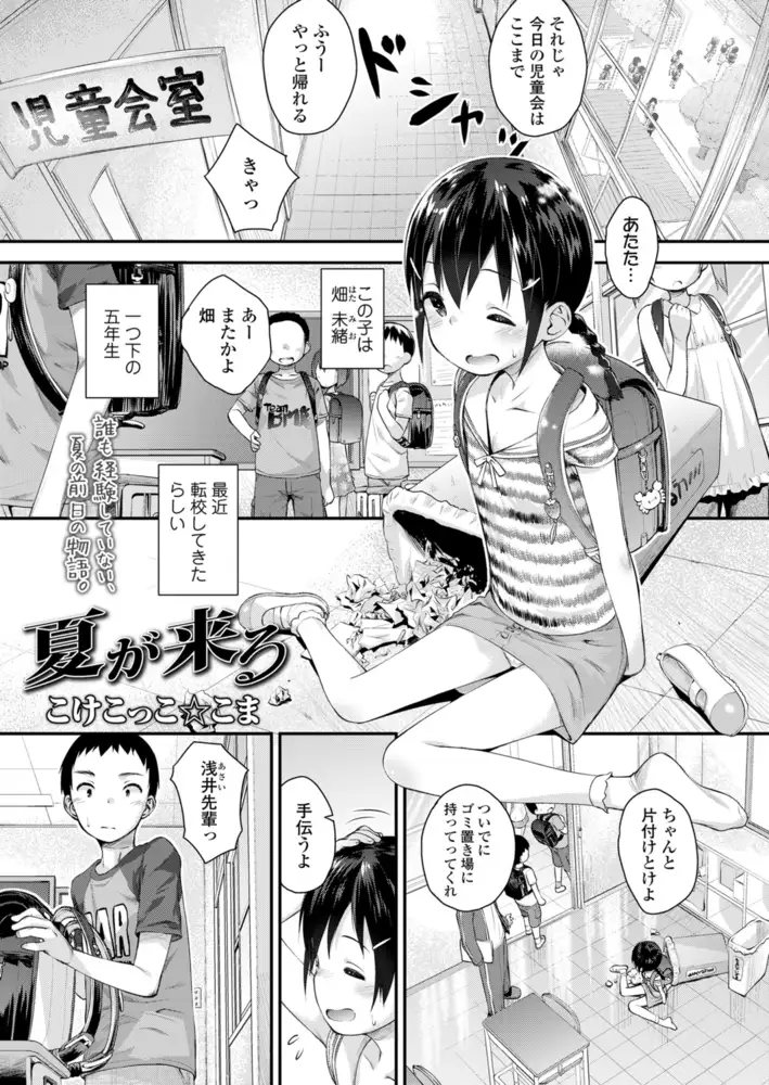 サンプル画像22|【エロコミック】COMIC LO 2020年11月号【茜新社】