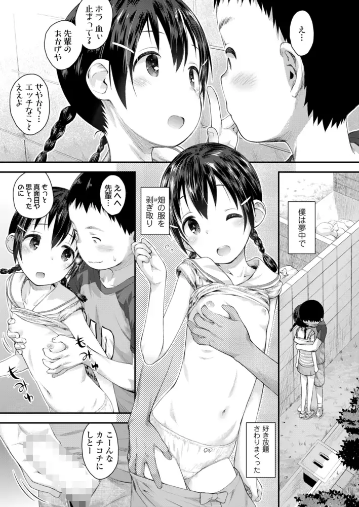 サンプル画像23|【エロコミック】COMIC LO 2020年11月号【茜新社】