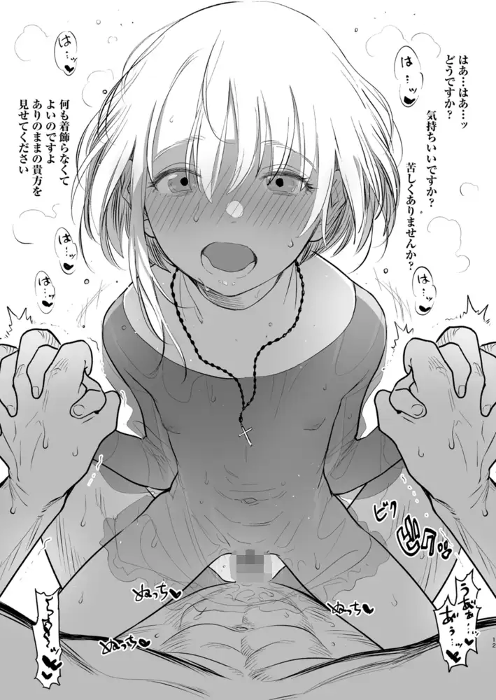 サンプル画像25|【エロコミック】COMIC LO 2020年11月号【茜新社】