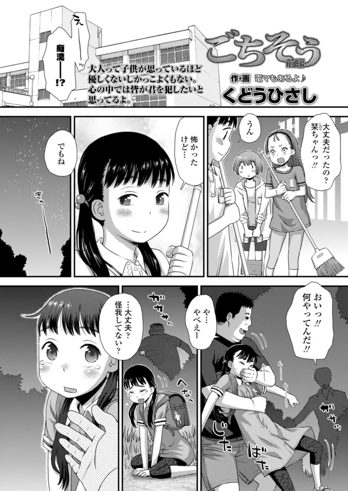 サンプル画像26|【エロコミック】COMIC LO 2020年11月号【茜新社】