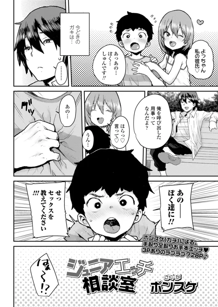 サンプル画像28|【エロコミック】COMIC LO 2020年11月号【茜新社】