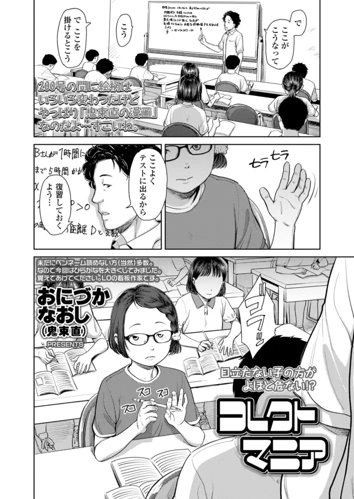 サンプル画像30|【エロコミック】COMIC LO 2020年11月号【茜新社】