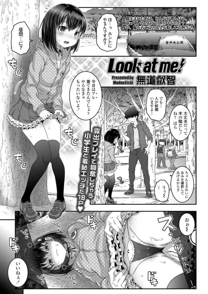 サンプル画像34|【エロコミック】COMIC LO 2020年11月号【茜新社】