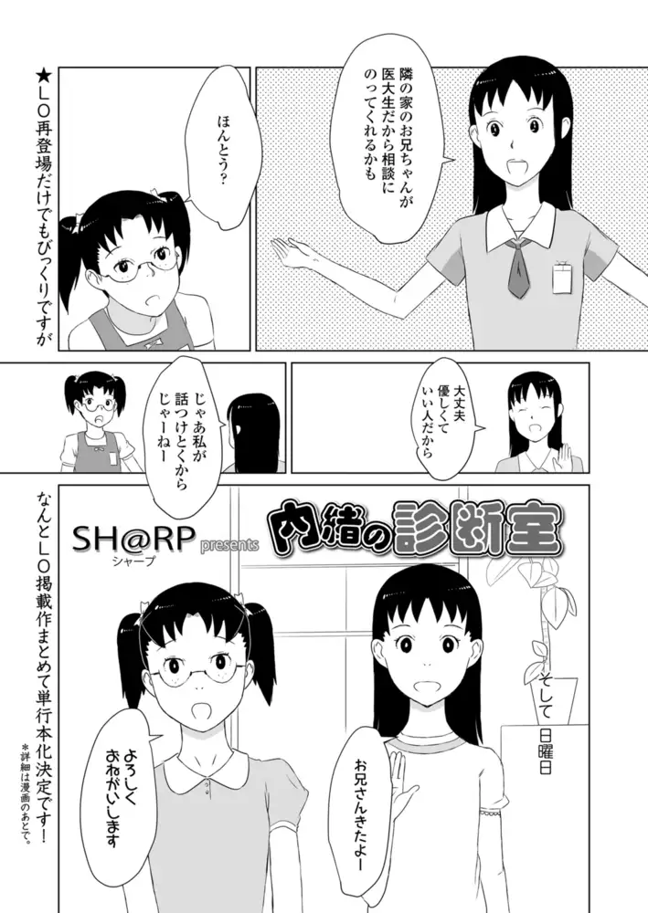 サンプル画像36|【エロコミック】COMIC LO 2020年11月号【茜新社】