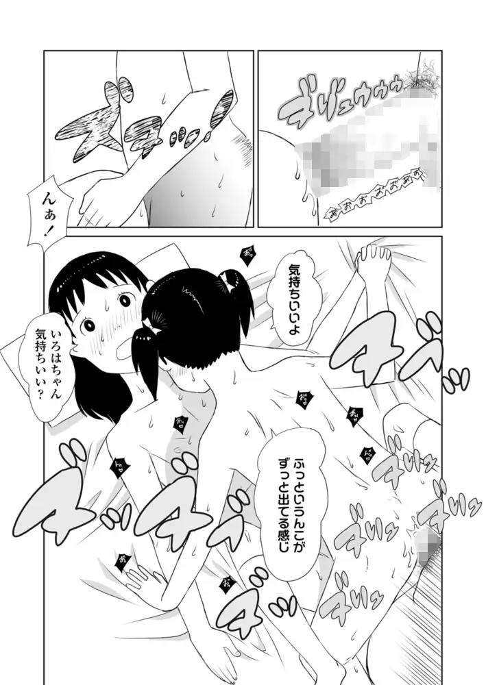 サンプル画像37|【エロコミック】COMIC LO 2020年11月号【茜新社】