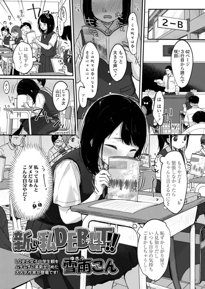 サンプル画像4|【エロコミック】COMIC LO 2020年11月号【茜新社】