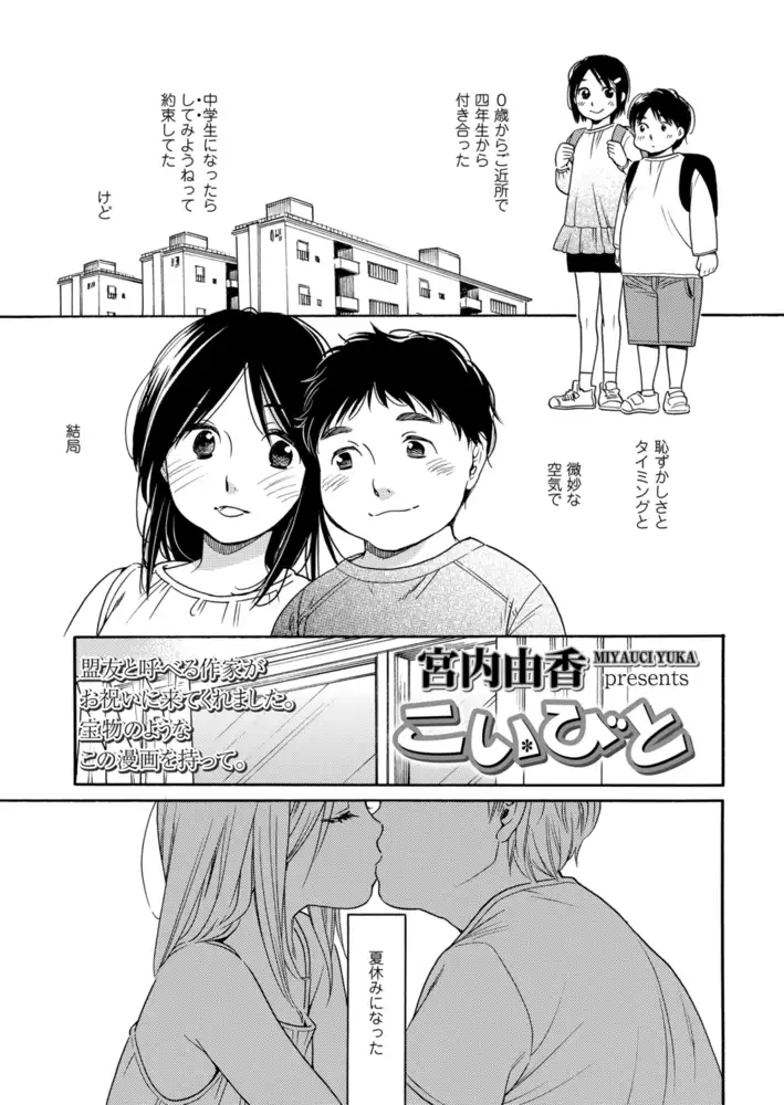 サンプル画像40|【エロコミック】COMIC LO 2020年11月号【茜新社】