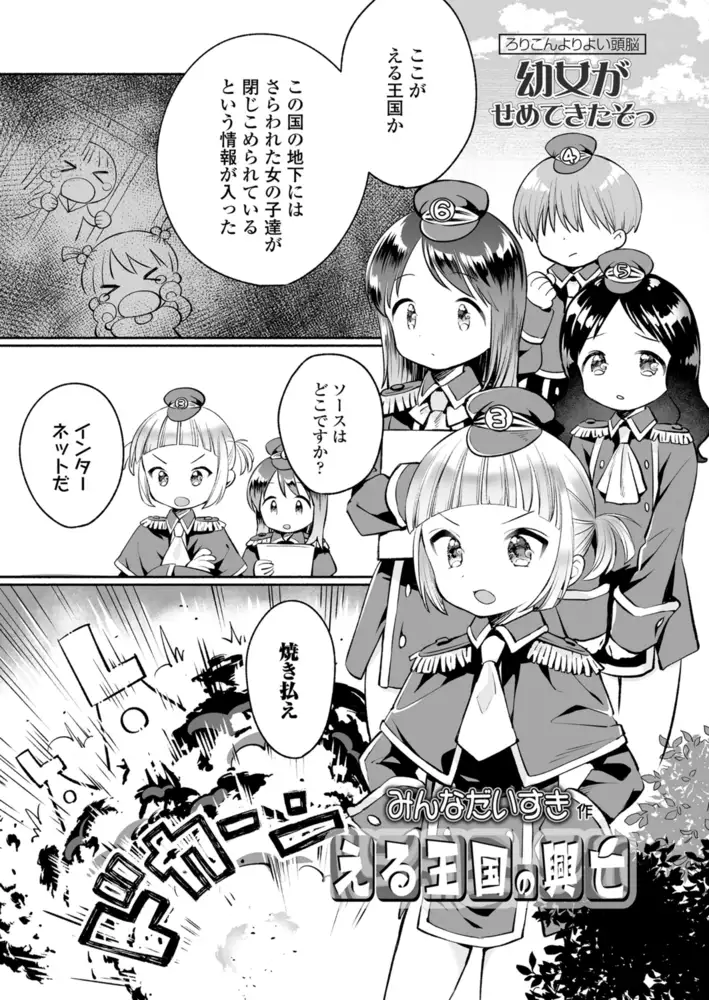 サンプル画像42|【エロコミック】COMIC LO 2020年11月号【茜新社】