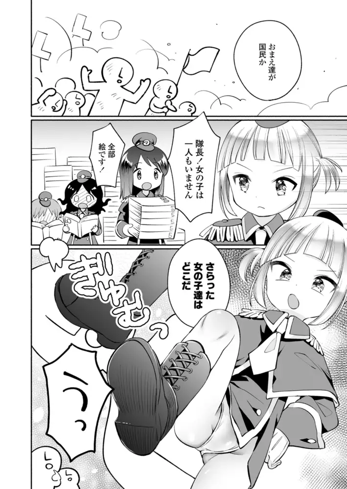 サンプル画像43|【エロコミック】COMIC LO 2020年11月号【茜新社】