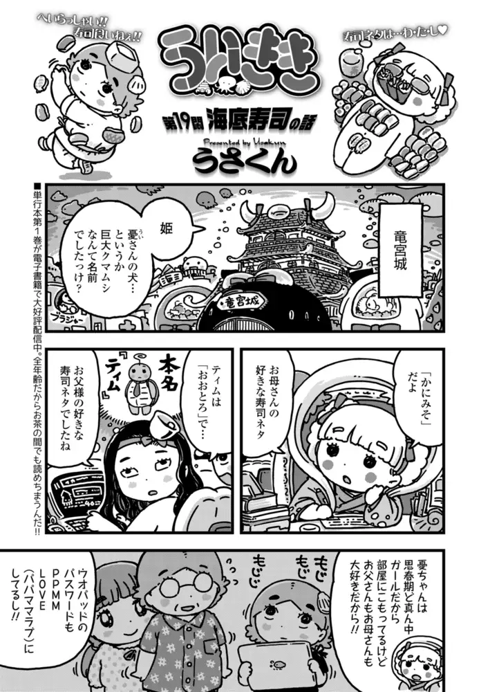 サンプル画像44|【エロコミック】COMIC LO 2020年11月号【茜新社】