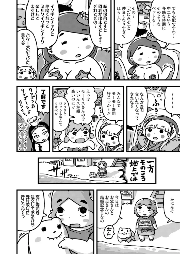 サンプル画像45|【エロコミック】COMIC LO 2020年11月号【茜新社】