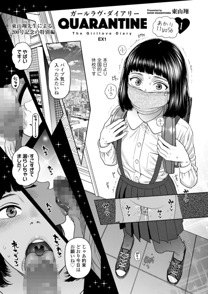 サンプル画像6|【エロコミック】COMIC LO 2020年11月号【茜新社】