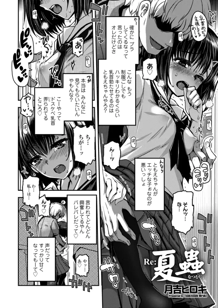 サンプル画像8|【エロコミック】COMIC LO 2020年11月号【茜新社】