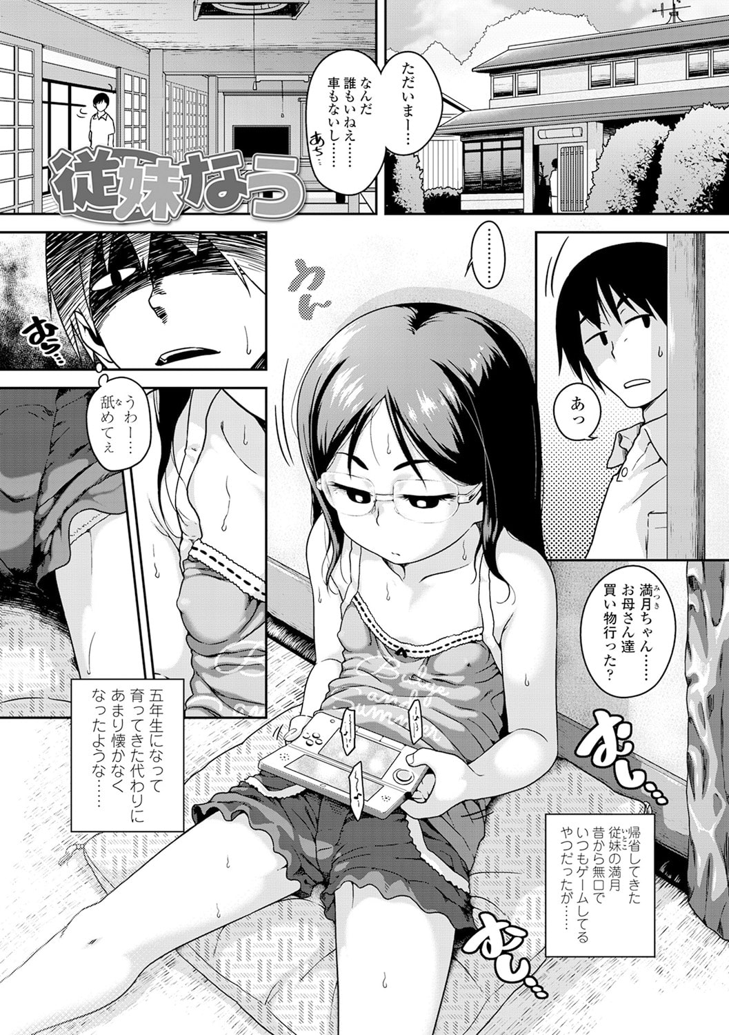 チグチミリ先生パック【LO200号記念】のサンプル画像