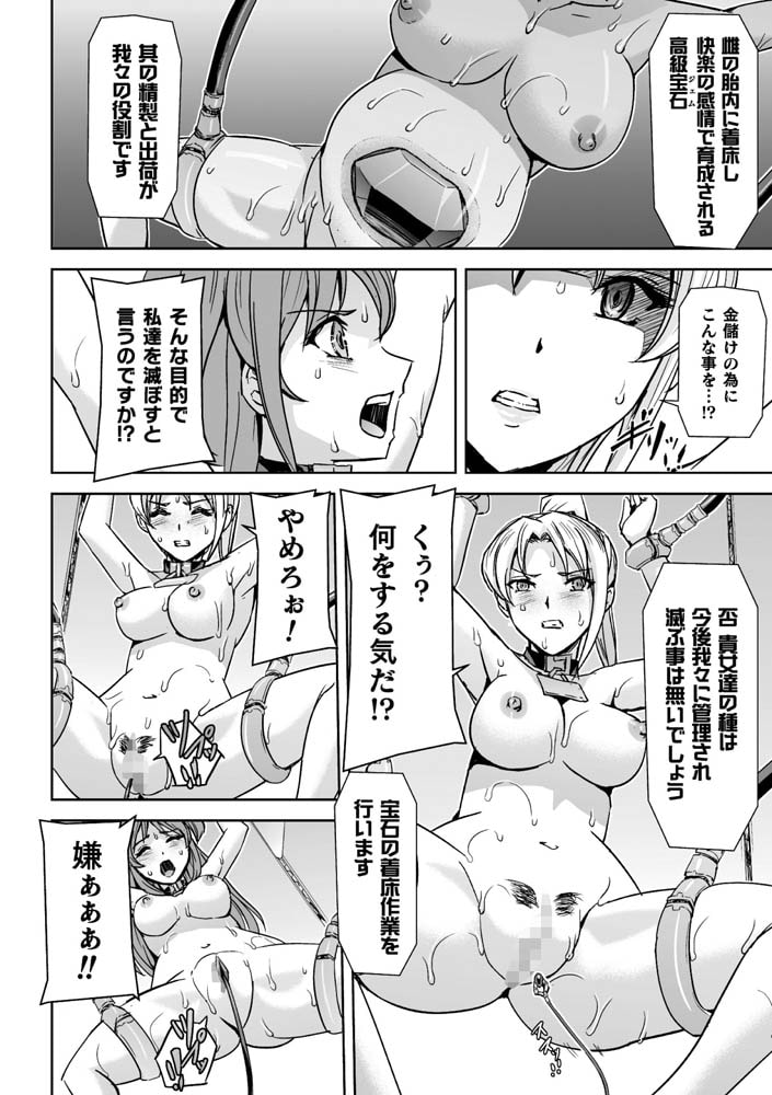 二次元コミックマガジン 機械姦人間牧場Vol.2