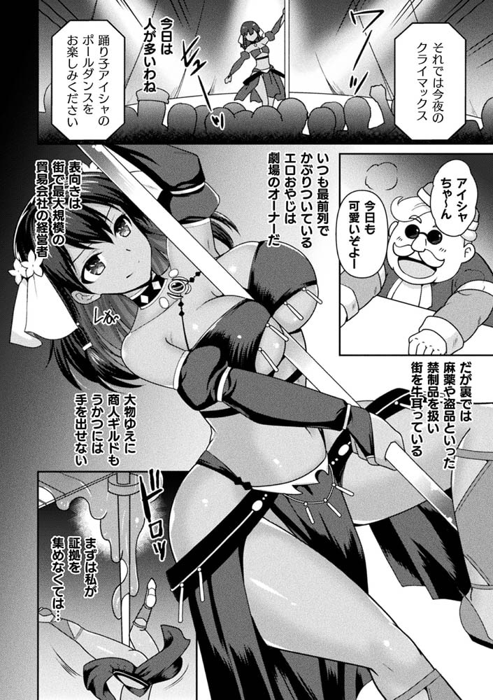 二次元コミックマガジン スライム姦 二穴責めで噴出アクメ!Vol.2