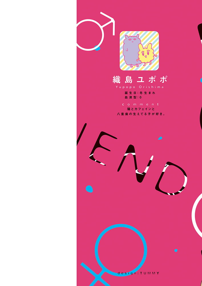 [織島ユポポ]黒ギャルになったから親友とヤってみた。1