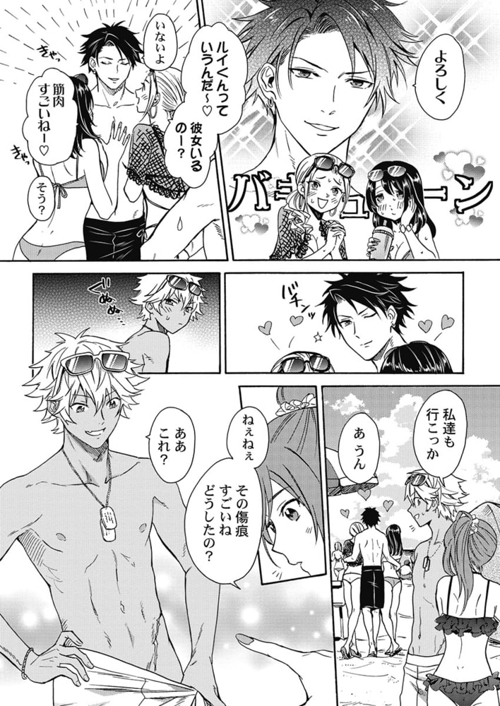 黒ギャルになったから親友とヤってみた。1【単行本版特典ペーパー付き】