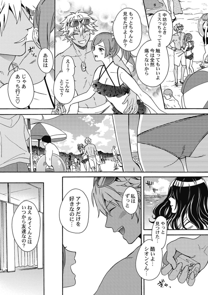 黒ギャルになったから親友とヤってみた。1【単行本版特典ペーパー付き】