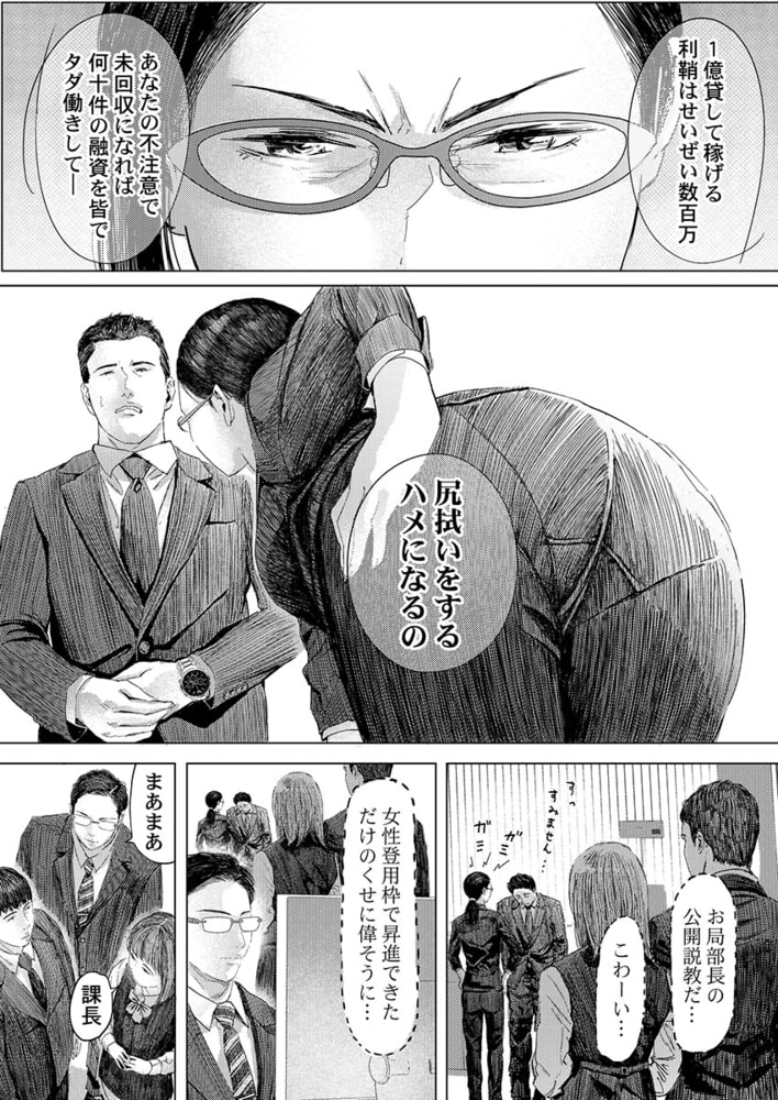 処女仲介人～奪ってほしい女達 3 [wwwave comics]