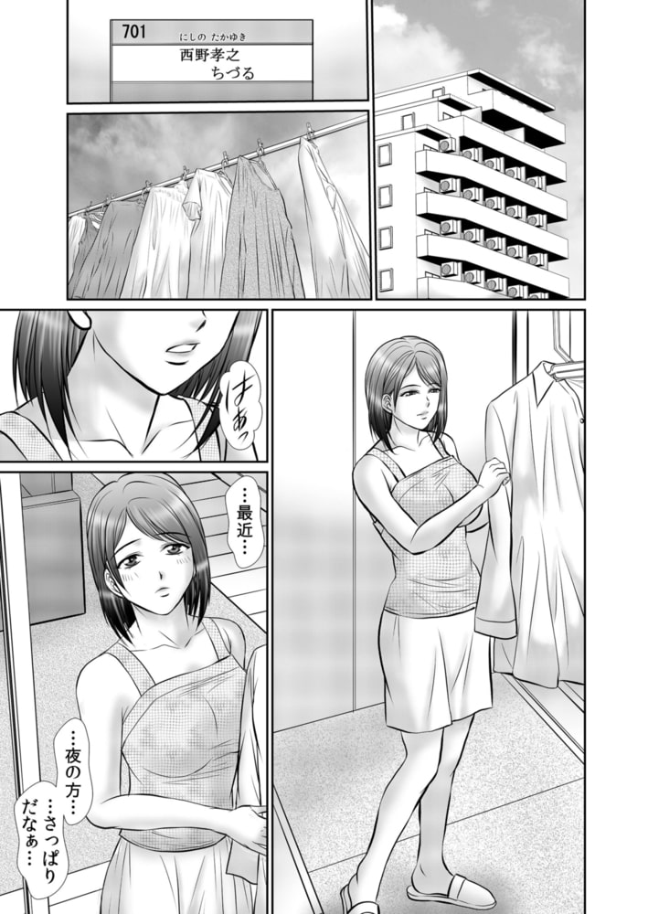 不倫してゴメンなさい。5