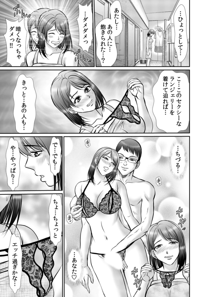 不倫してゴメンなさい。5