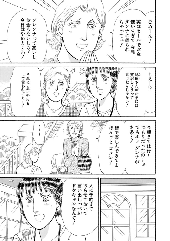 波瀾万丈の女たちフレネミー女への絶縁状 Vol 49 ぶんか社 Dlsite Comipo 波瀾万丈の女たちフレネミー女への絶縁状 Vol 49 ぶんか社 Dlsite Comipo