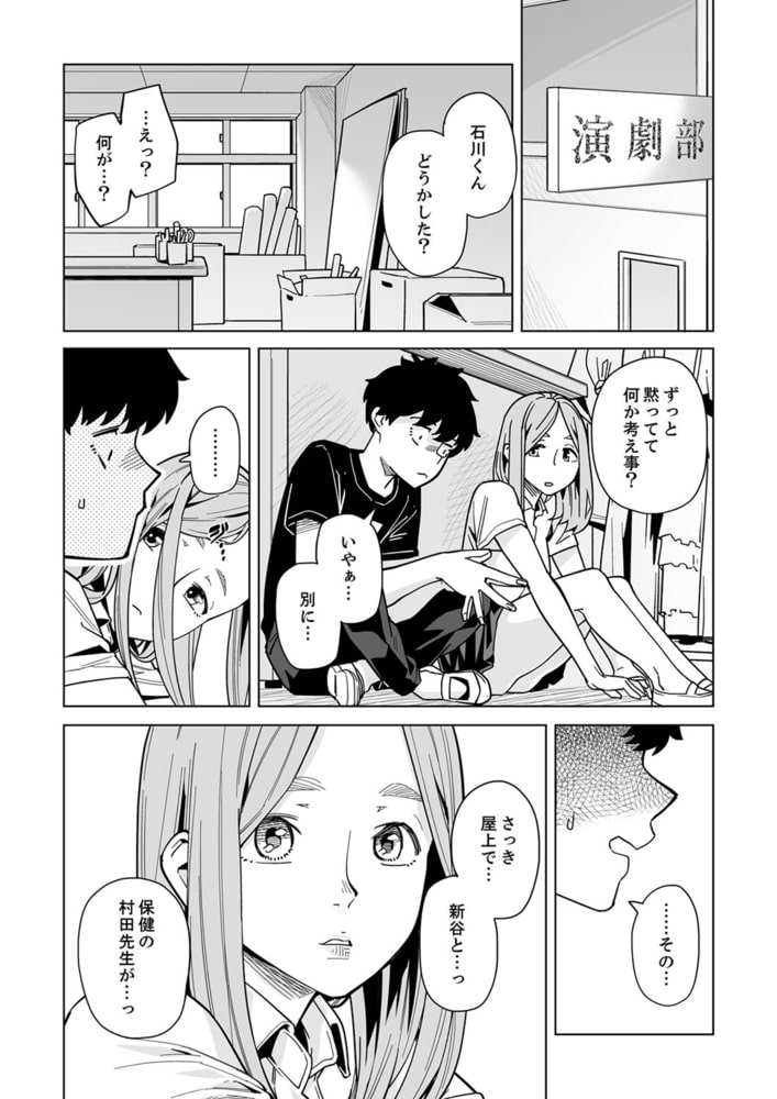イクまで徹底痴〇！先生の指でナカまでぐちょぐちょ39のサンプル画像3