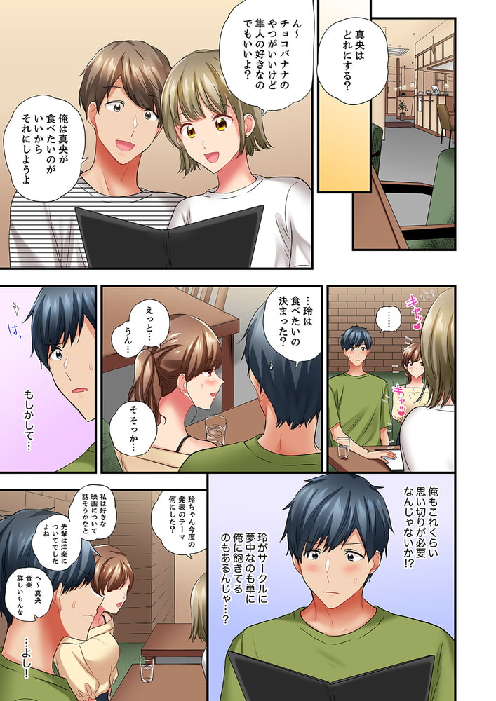 エアコンが壊れた真夏日、汗だくの幼馴染とＳＥＸし続けたら…25のサンプル画像5