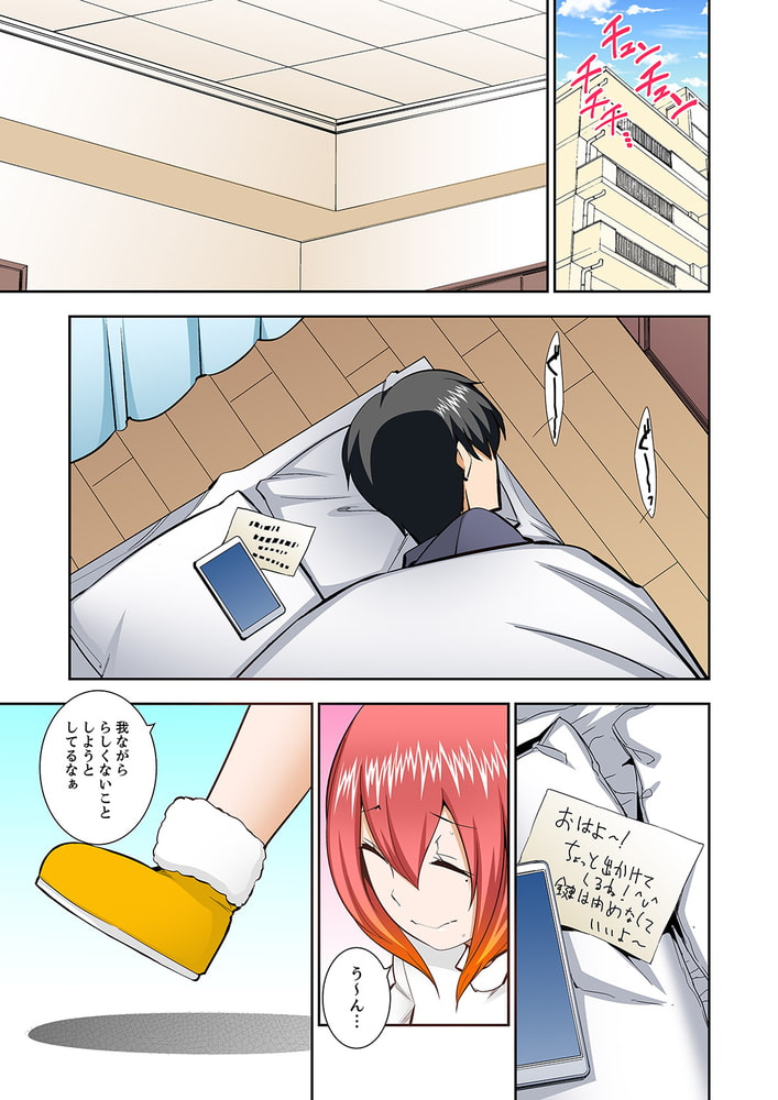 挿入ってるの…みんなにバレちゃう!（※同級生と布団に隠れてSEX中）25のサンプル画像3