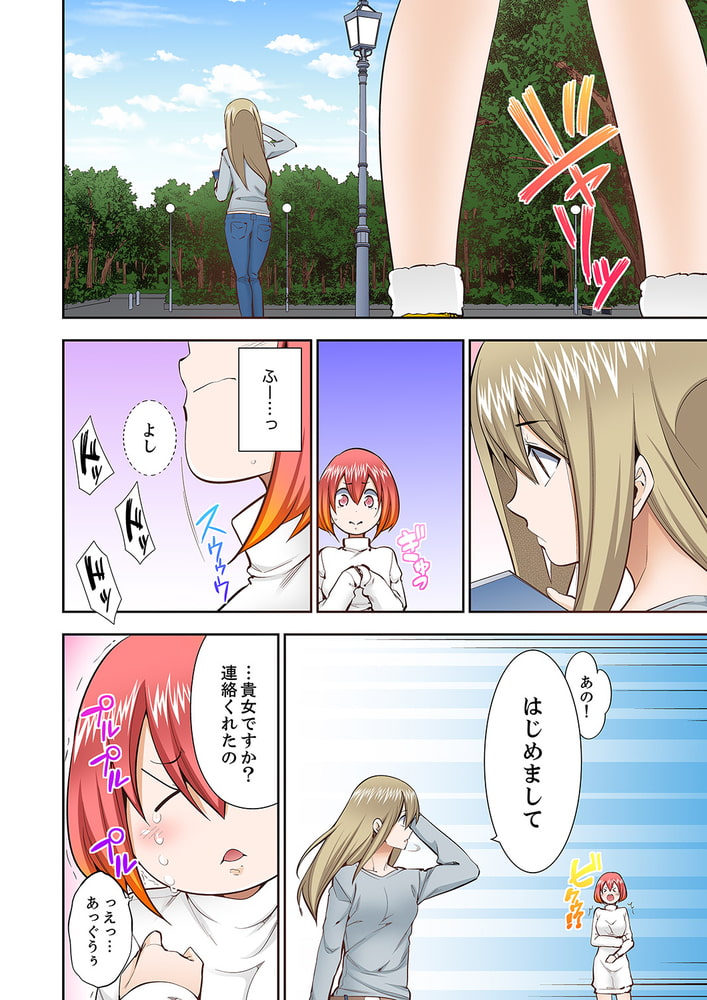 挿入ってるの…みんなにバレちゃう!（※同級生と布団に隠れてSEX中）25のサンプル画像4