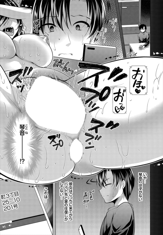 覗君-のぞきみ- 7話のサンプル画像