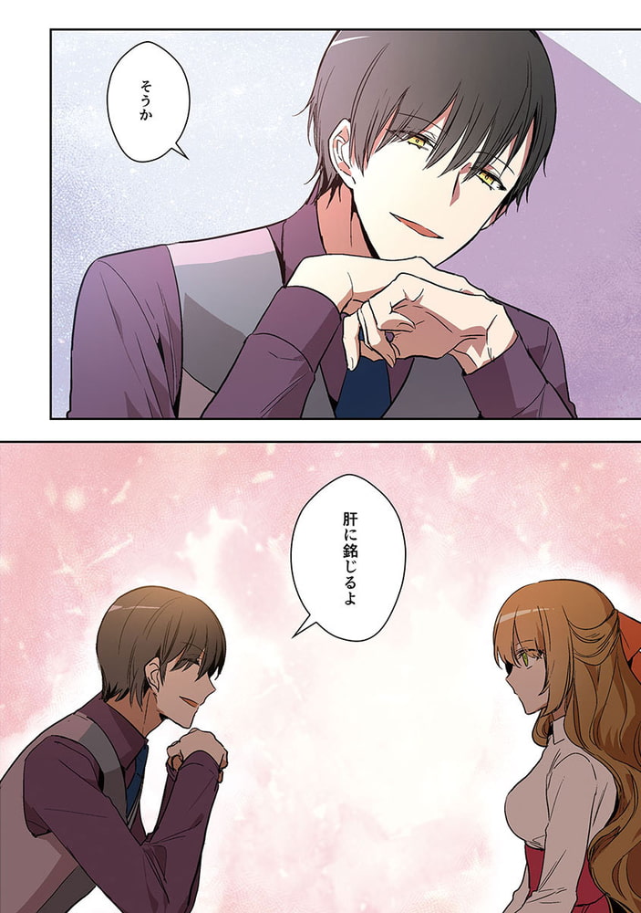 少女漫画 彼女が公爵邸に行った理由 2