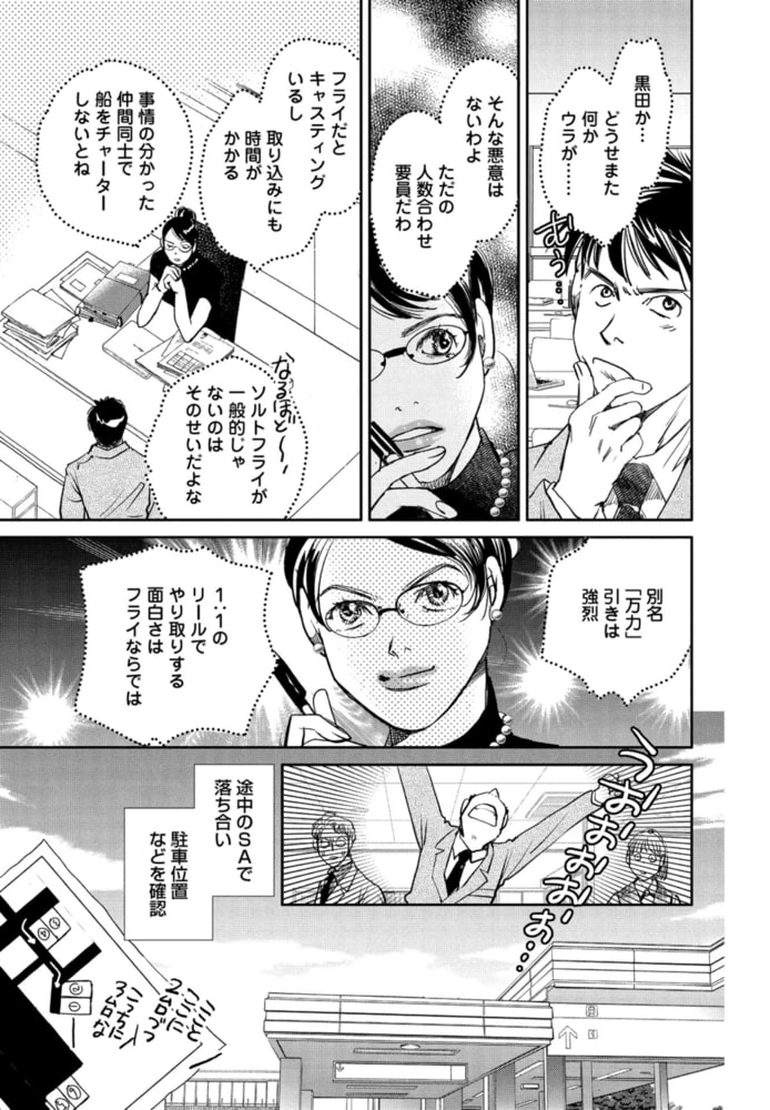 俺のスーパートラウトnext Scene 60 辰巳出版 Dlsite Comipo