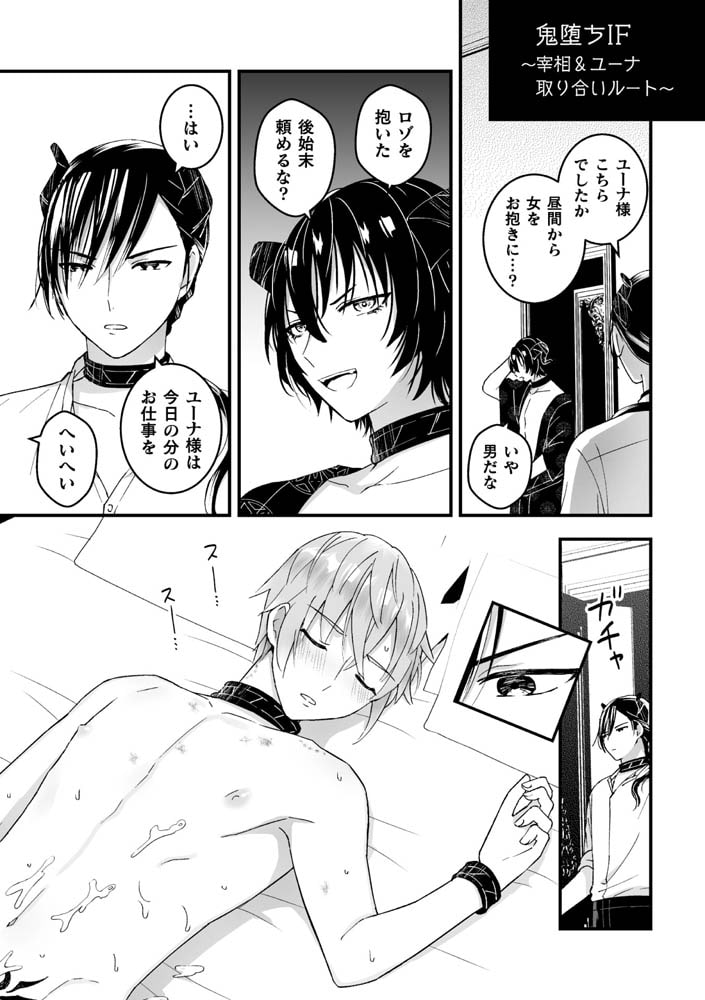 男騎士が「くっ、殺せ!」って言うからメス調教してみた 最終話【DLsiteがるまに限定版】 画像10