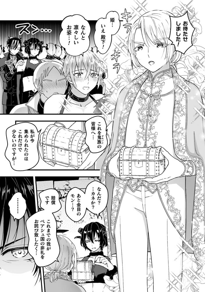 男騎士が「くっ、殺せ!」って言うからメス調教してみた 最終話【DLsiteがるまに限定版】 画像5