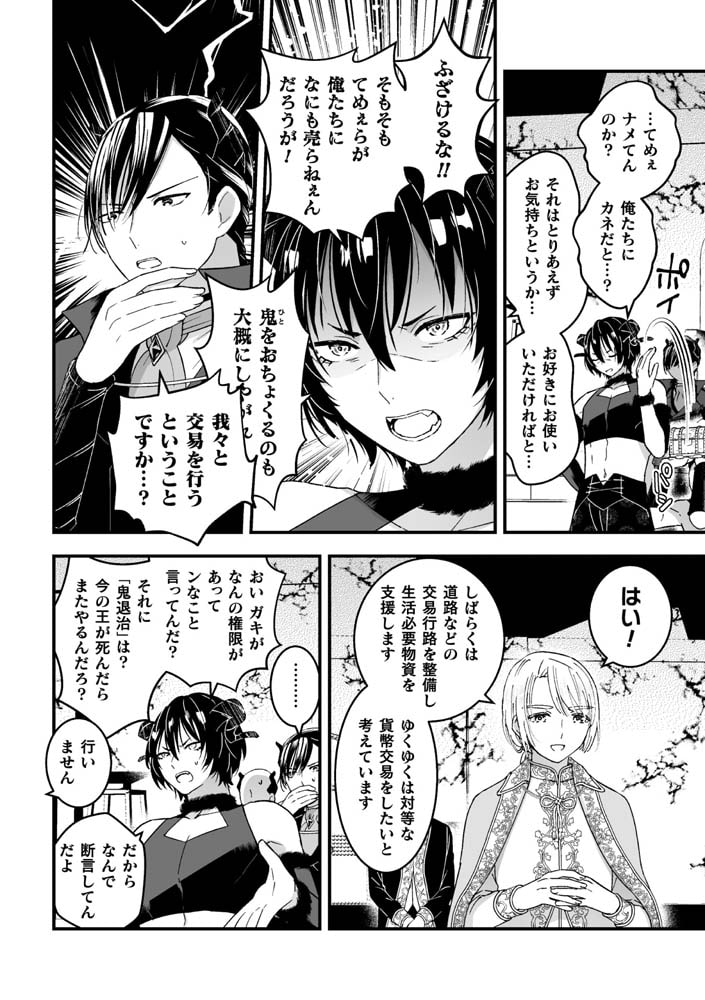 男騎士が「くっ、殺せ!」って言うからメス調教してみた 最終話【DLsiteがるまに限定版】 画像6