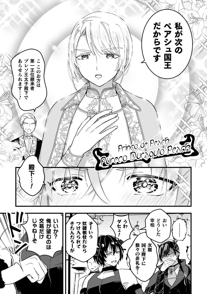 男騎士が「くっ、殺せ!」って言うからメス調教してみた 最終話【DLsiteがるまに限定版】 画像7